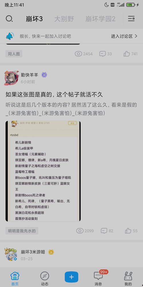 崩坏三7.5版本爆料最新,新角色、新剧情,探索未知领域的冒险启程