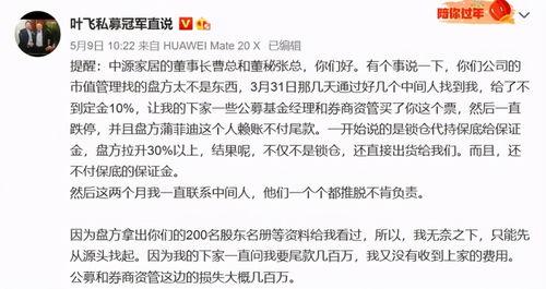 微博爆料最新事件是真的吗,真相还是谣言?