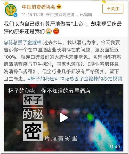 福州酒店爆料视频最新,揭秘酒店内幕,服务质量引关注