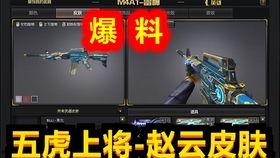 穿越火线最新爆料皮肤,神秘爆料!全新皮肤惊艳亮相,燃情战场再掀热潮