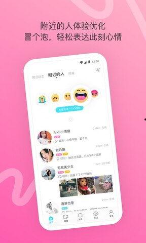 陌陌最新爆料视频下载,视频内容引发热议,下载量激增!